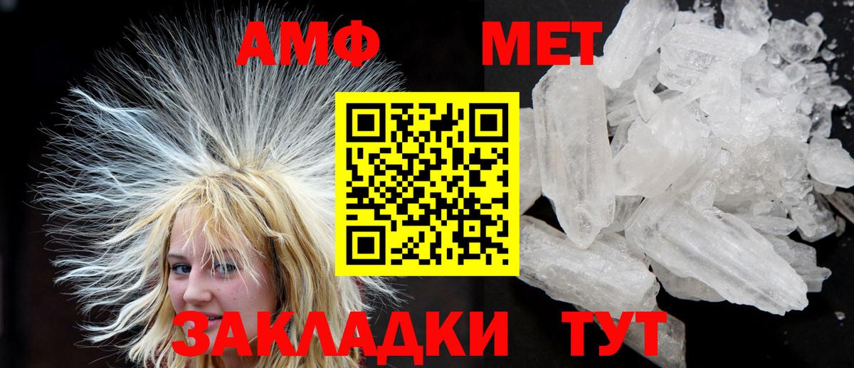 Амфетамин Premium  Вход с VPN  АМФ  Сланцы 