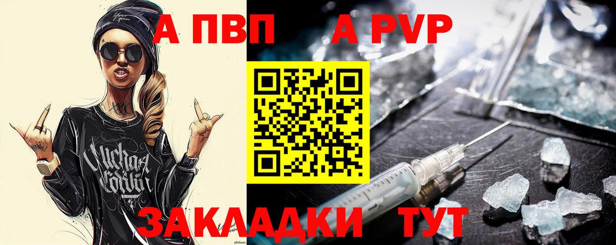продажа наркотиков  Alpha PVP мука  Вход с VPN  Альфа ПВП СК  Сланцы 