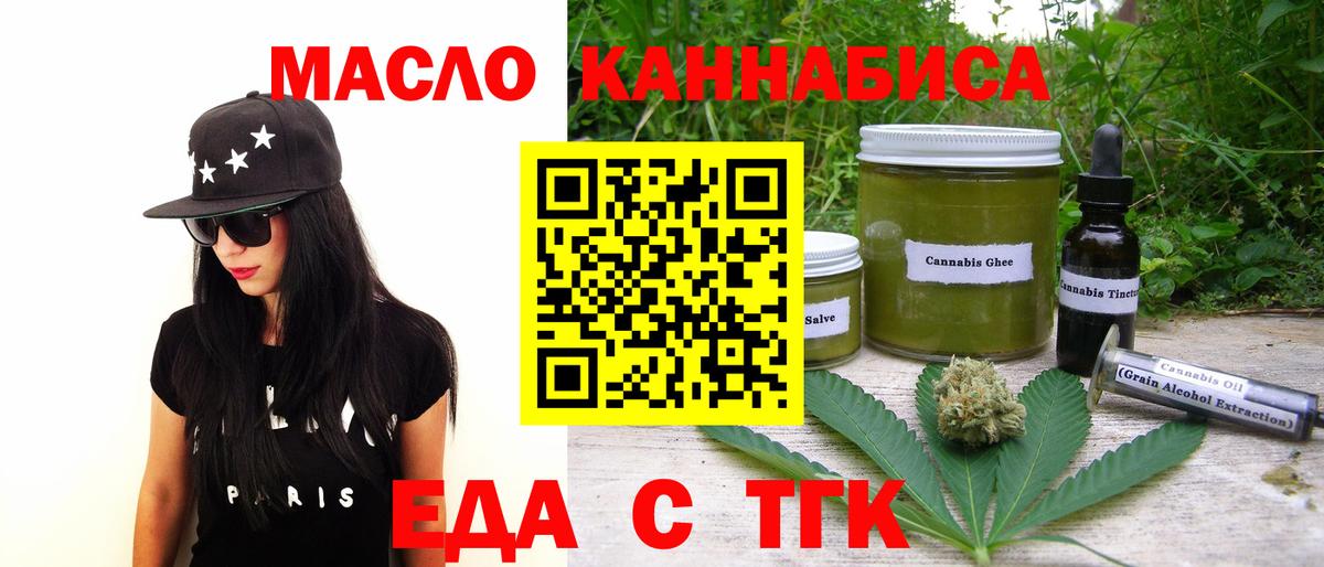 Сланцы  Cannafood конопля  Вход с VPN 
