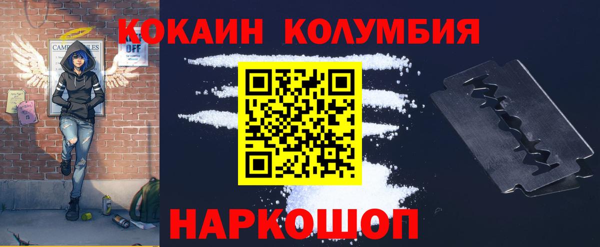 COCAIN  Вход с VPN  Сланцы  КОКАИН 98% 