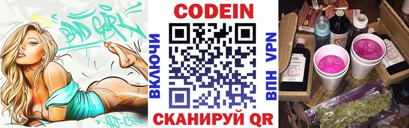 OMG вход  Сланцы  площадка официальный сайт  Кодеин напиток Lean (лин) 