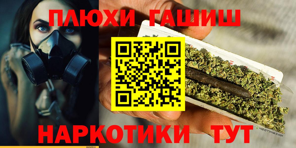 Гашиш убойный  Вход с VPN  Сланцы 