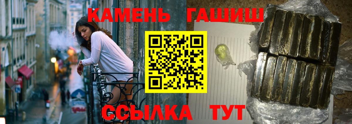 ГАШИШ Premium Сланцы