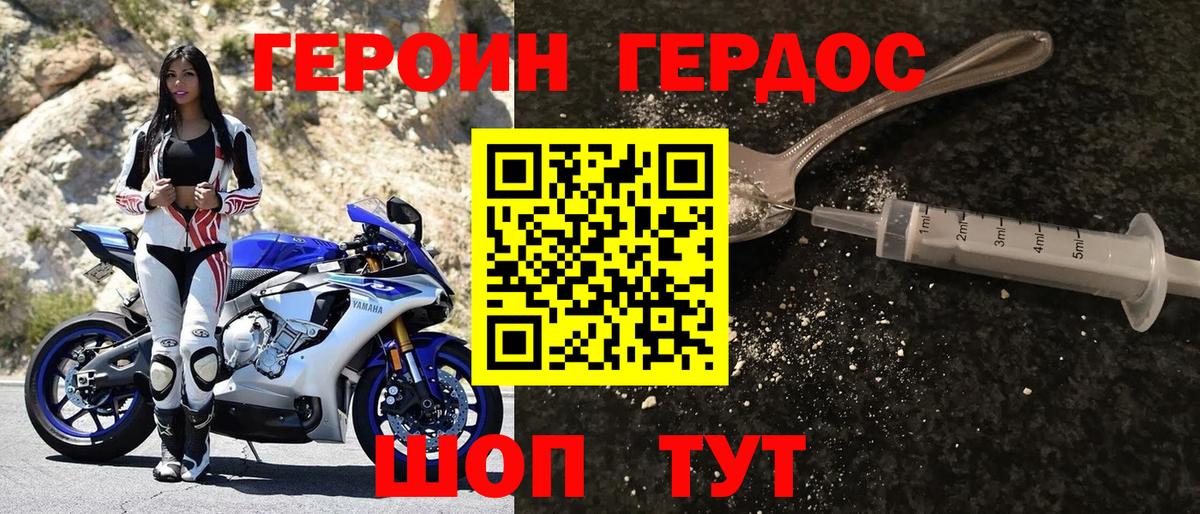 ГЕРОИН афганец  Вход с VPN  Сланцы 
