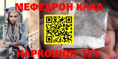 мефедрон VHQ Кимры