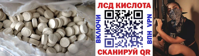 ЛСД экстази кислота  Сланцы 