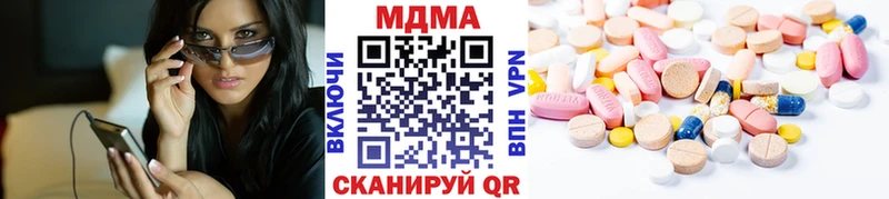 МДМА кристаллы  наркотики  Сланцы 