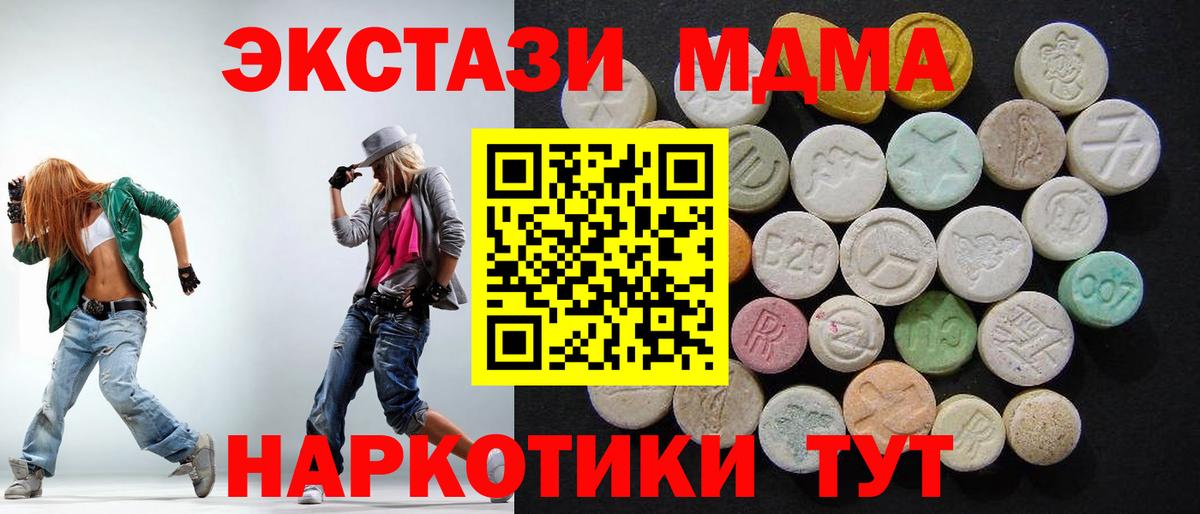 Сланцы  МДМА Molly  MDMA  MDMA Molly  Вход с VPN 