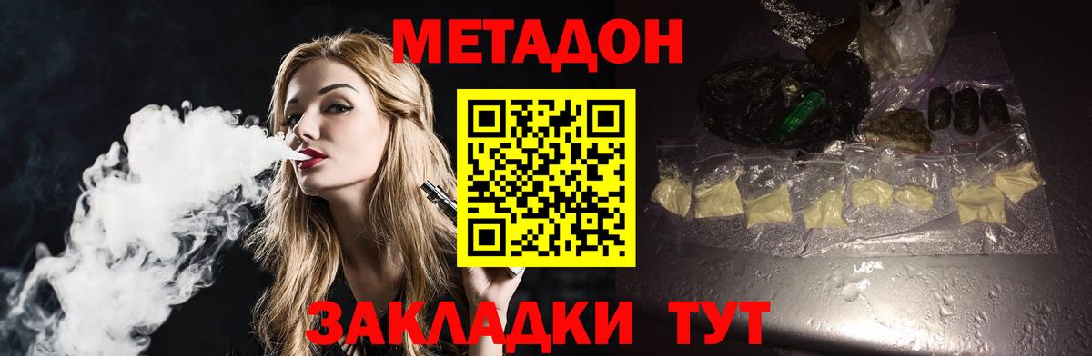 Сланцы  МЕТАДОН белоснежный  Вход с VPN  МЕТАДОН methadone 