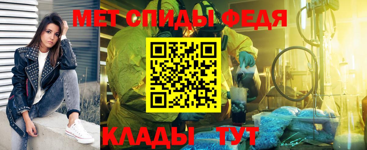 МЕТАМФЕТАМИН кристалл Сланцы