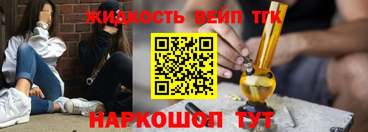 Дистиллят ТГК концентрат  Вход с VPN  Сланцы 