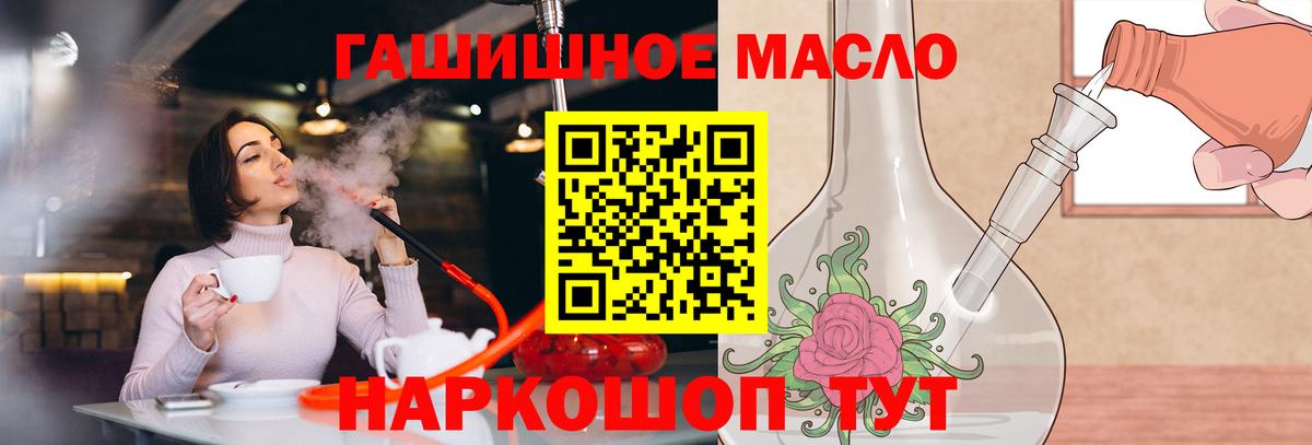 Дистиллят ТГК вейп с тгк Сланцы